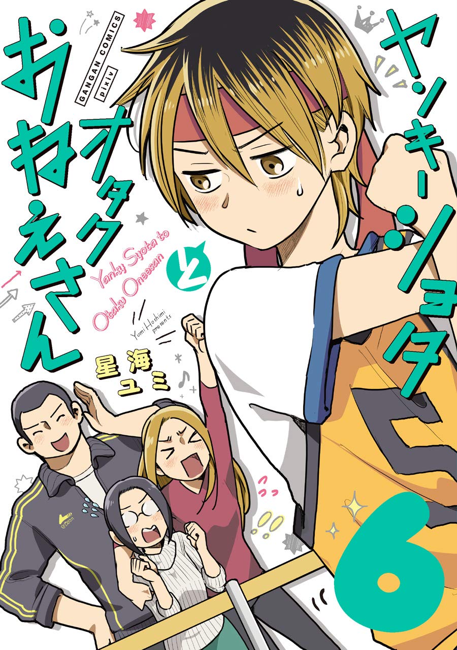 ともやんのオタク つなぎ激渋👖